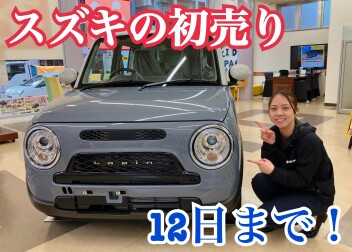 スズキの初売り１２日まで！！